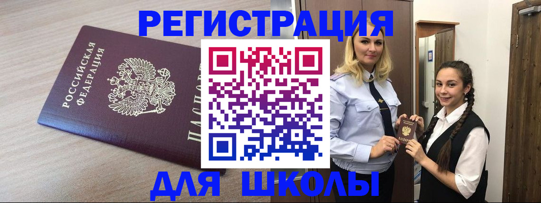 временная регистрация госуслуги в Свирске