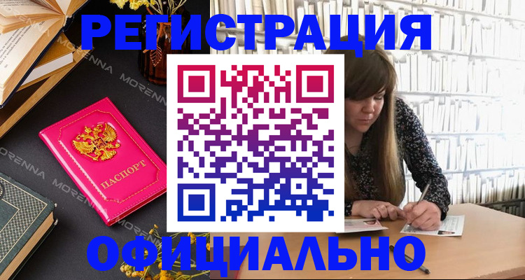 прописка гарантия в Свирске