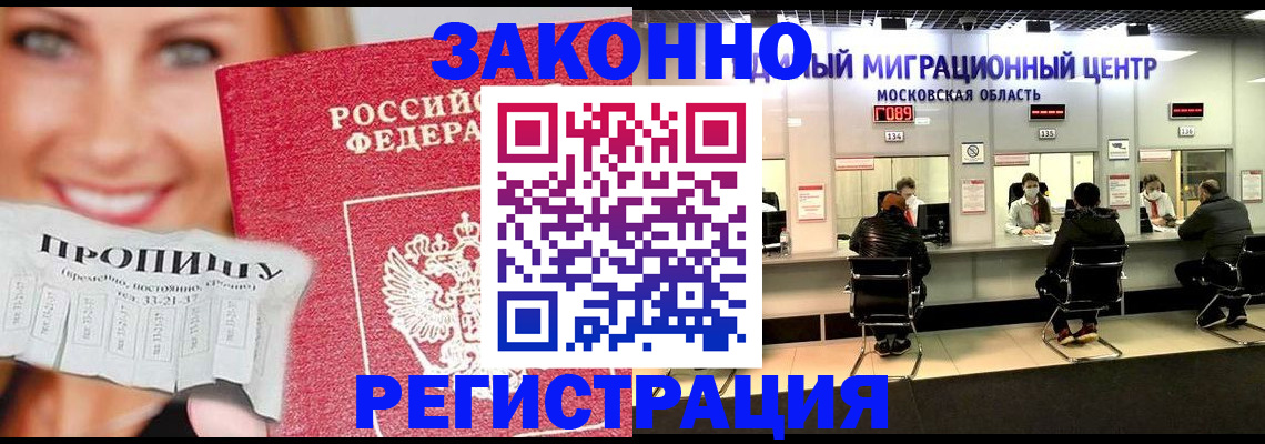 временная регистрация собственник в Свирске